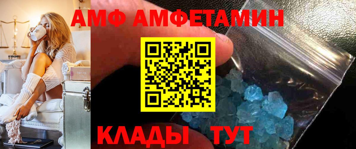 Амфетамин 97% Менделеевск