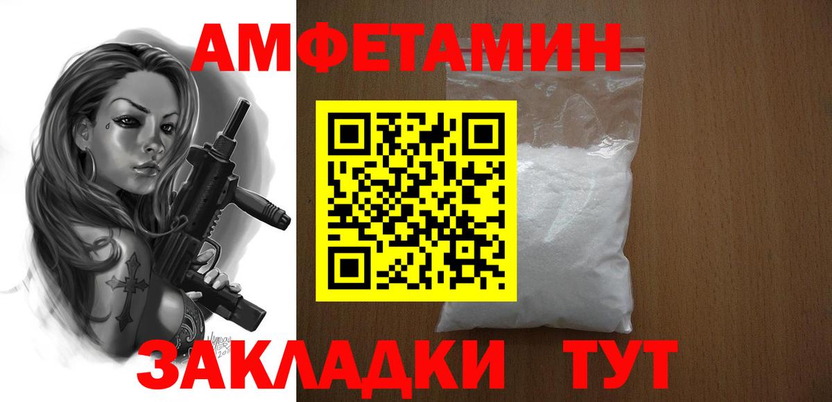 АМФ 97%  Вход с VPN  Менделеевск 
