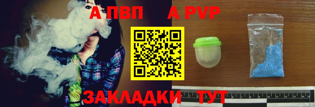 Менделеевск  Alfa_PVP мука  APVP крисы CK  как найти   Вход с VPN 