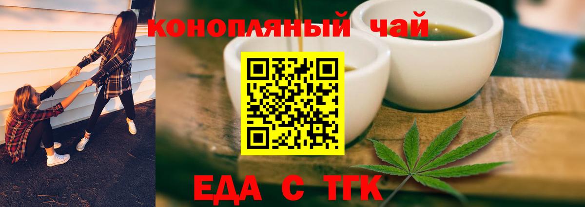 Canna-Cookies конопля  Вход с VPN  Менделеевск 