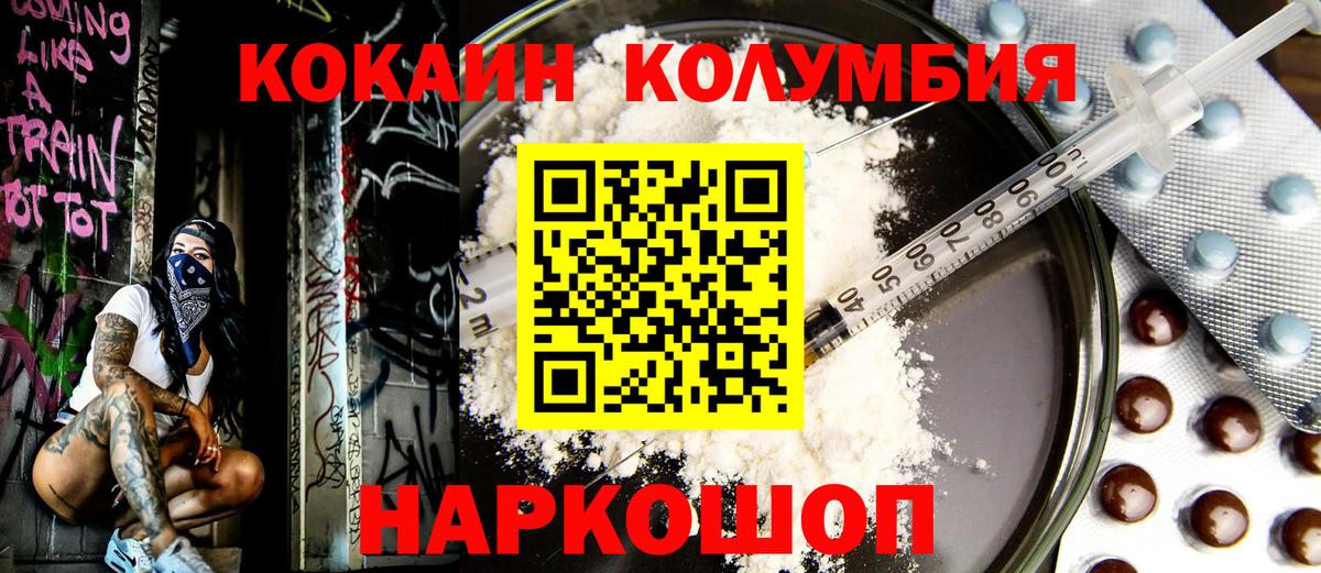 Кокаин Боливия Менделеевск