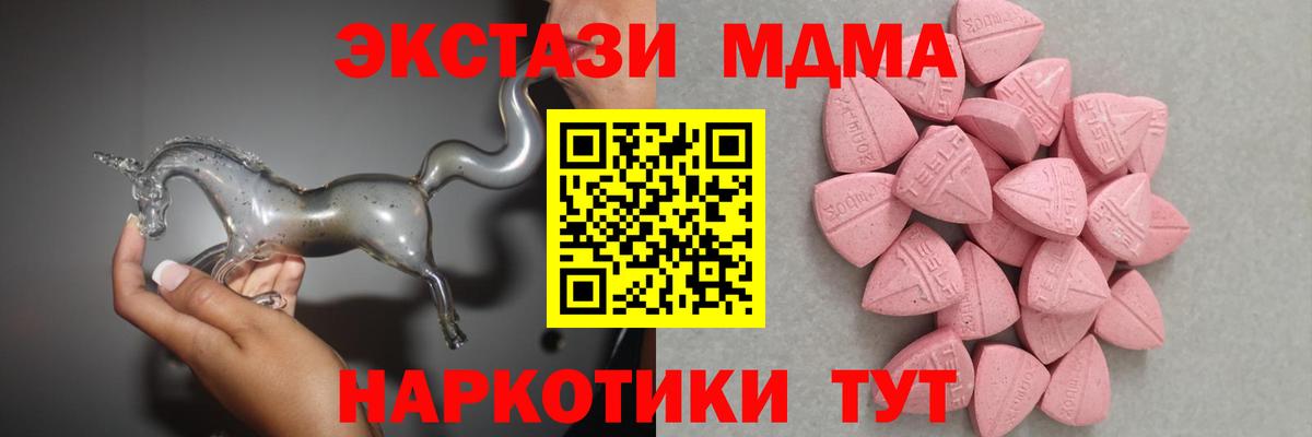 Менделеевск  ЭКСТАЗИ  Вход с VPN  Экстази Punisher 