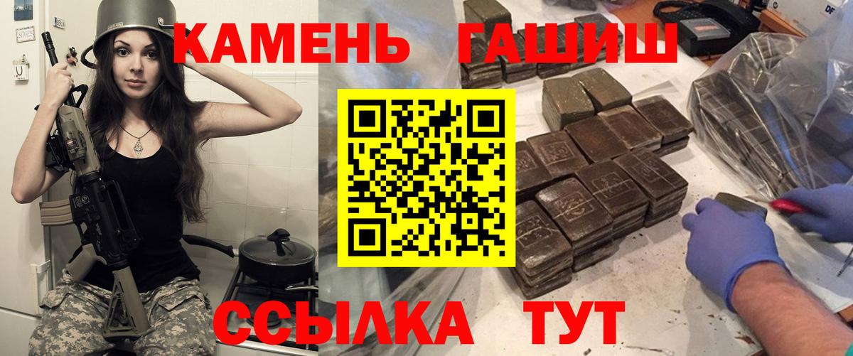 ГАШ убойный  Вход с VPN  цены   Менделеевск  Гашиш 