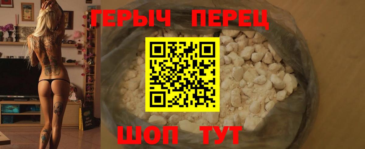 Менделеевск  ГЕРОИН Heroin  Вход с VPN 