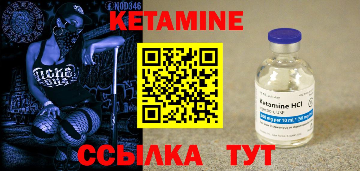 КЕТАМИН ketamine  Вход с VPN  Менделеевск  Кетамин VHQ 