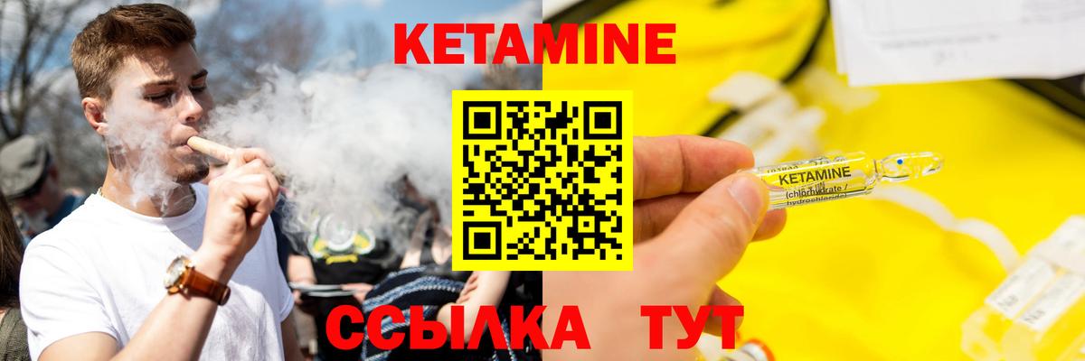 Кетамин ketamine Менделеевск