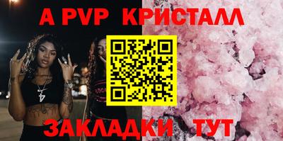 a pvp Гусиноозёрск