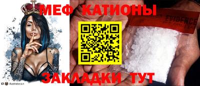 меф VHQ Гатчина