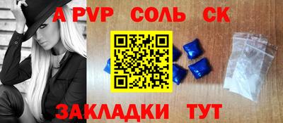 a pvp Гусиноозёрск