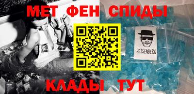 метамфетамин Гусев