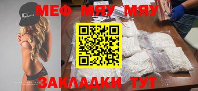 меф VHQ Гатчина