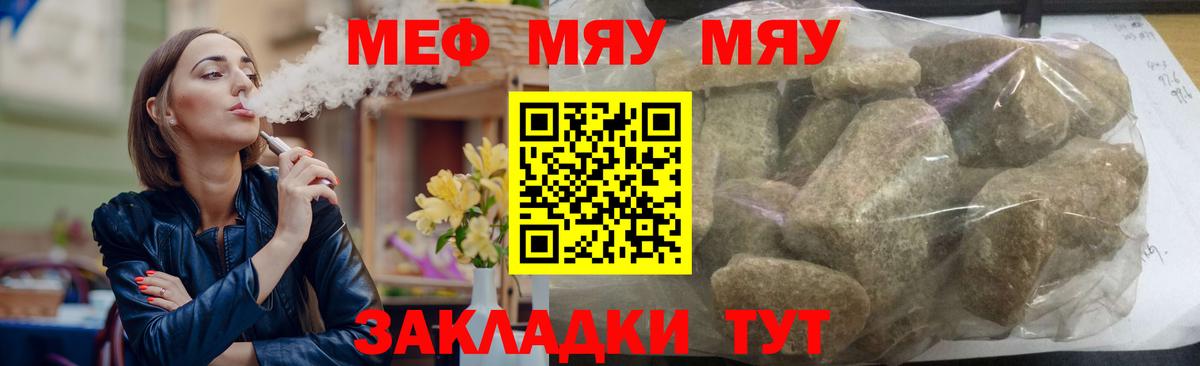 Меф Менделеевск