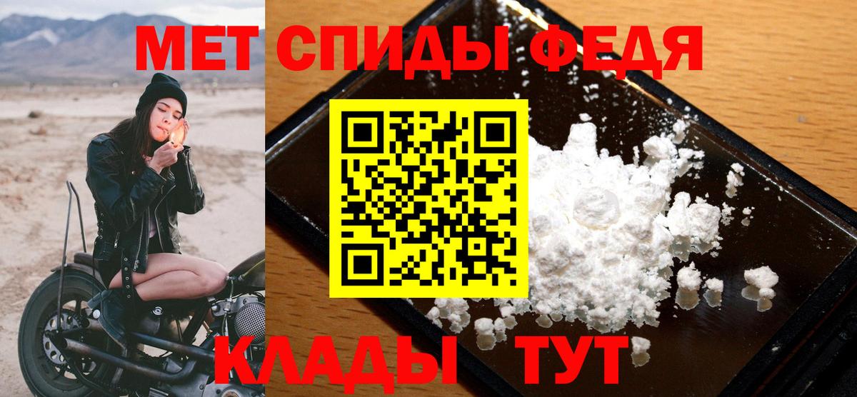 Менделеевск  МЕТАМФЕТАМИН  Вход с VPN  Метамфетамин мет 