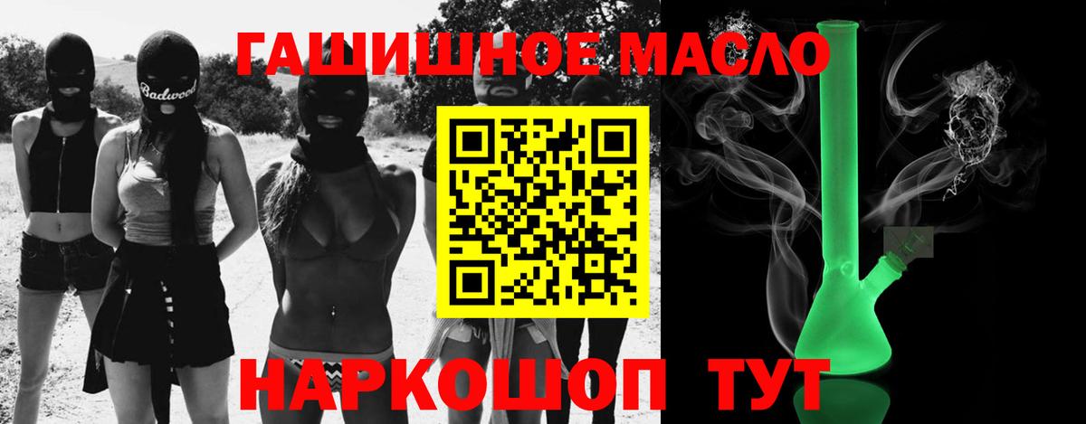 Дистиллят ТГК гашишное масло  где найти   Вход с VPN  Менделеевск  Дистиллят ТГК вейп 