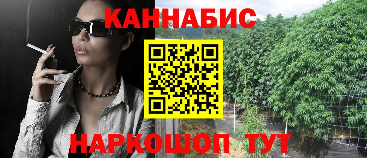 Канабис индика Менделеевск
